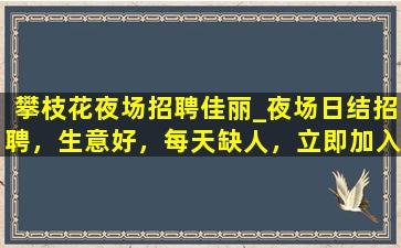 娄底夜总会招聘