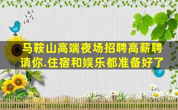 常德KTV招聘